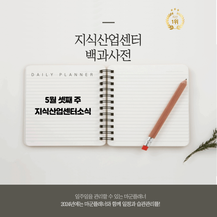 5월 셋째 주 지식산업센터 소식