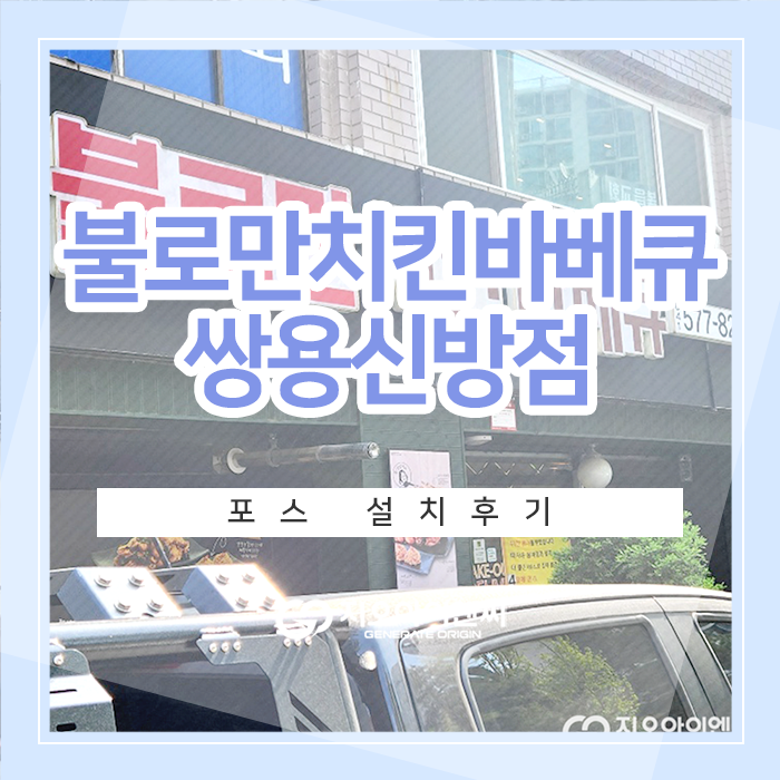 불로만치킨바베큐 쌍용신방점 사진 1