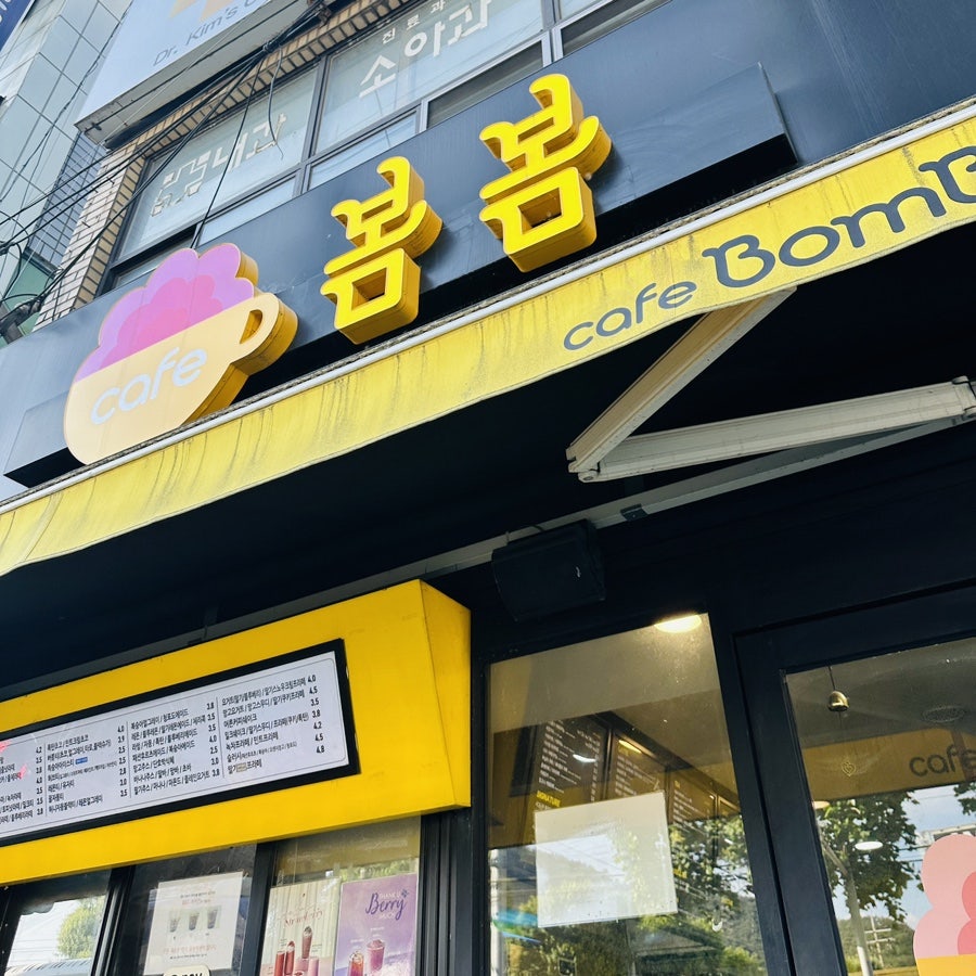 카페봄봄 논공점 사진 2