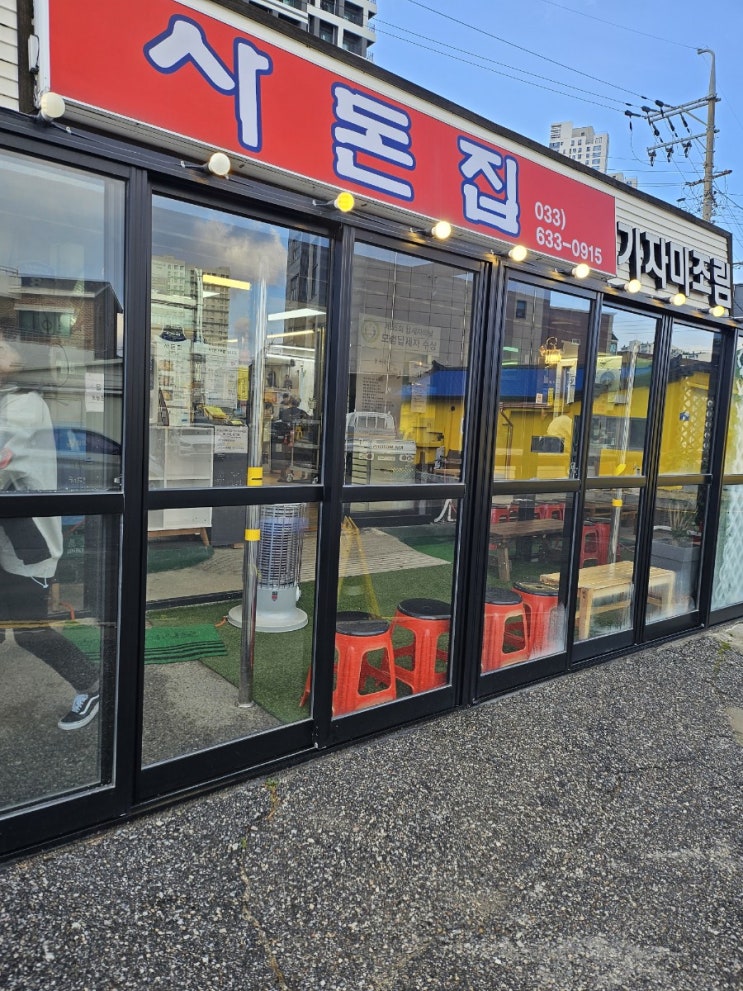  속초 사돈집 물곰탕 맛집 솔직후기