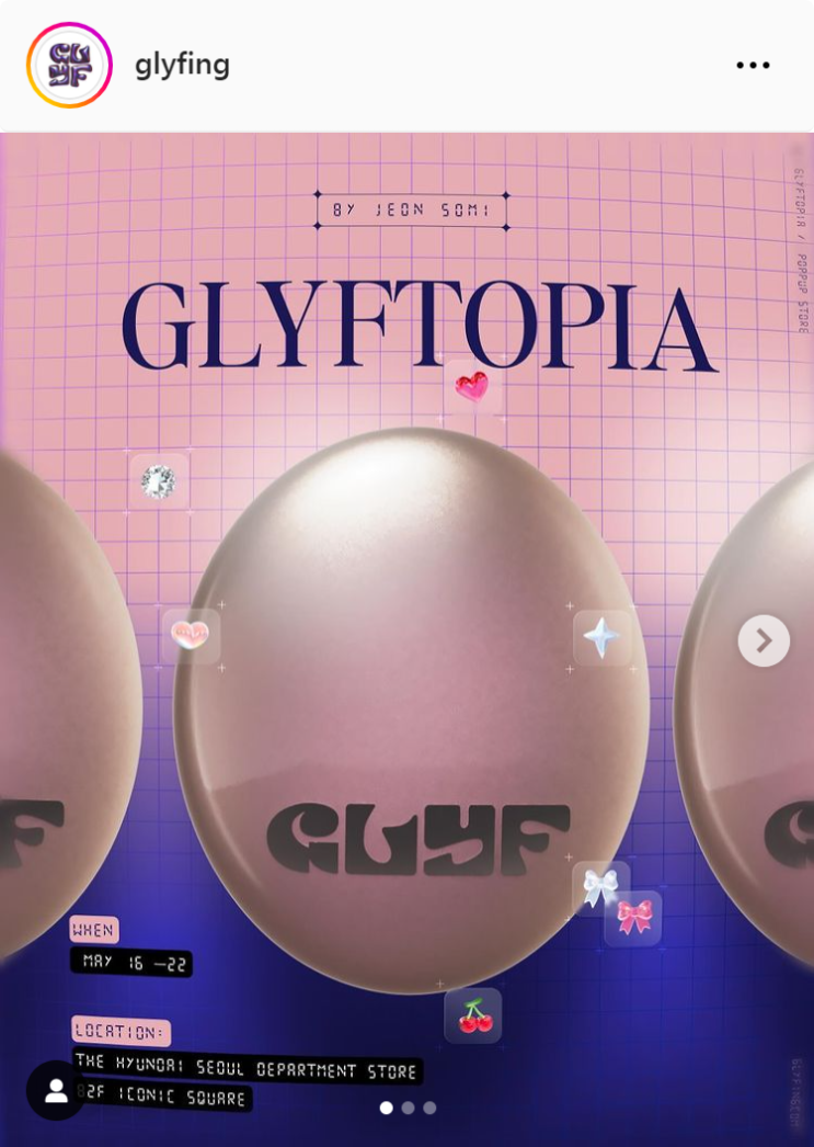  5월 서울 더현대 여의도 GLYF 전소미 글맆토피아 뷰티 팝업스토어