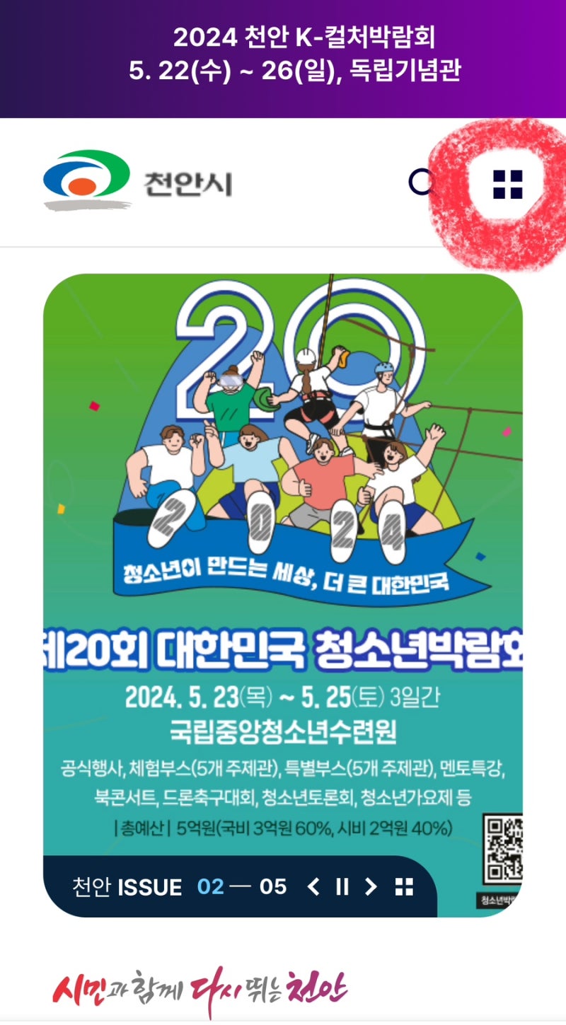 쓰레기 폐기법 | 천안 대형폐기물 버리는 방법