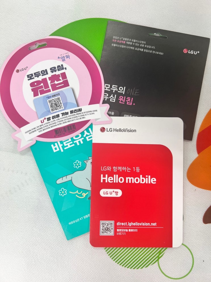  신용불량 선불폰 편의점 유심 신청 방법