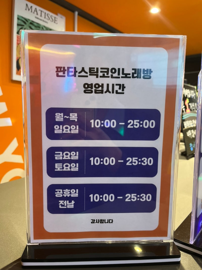 송파/가락] 경찰병원역 코노 판타스틱코인노래연습장 : 네이버 블로그