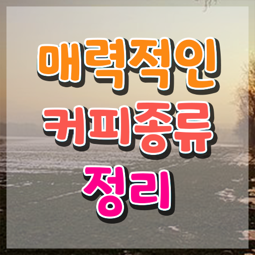 바리스타 2급 필기 , 바리스타 자격증 시험준비 확인해봅시다