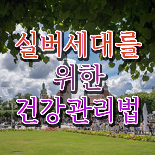  노인지도사 , 노인통합관리지도사 자격증 1급,2급 동시에 합격 비법 정보 모두 드려요