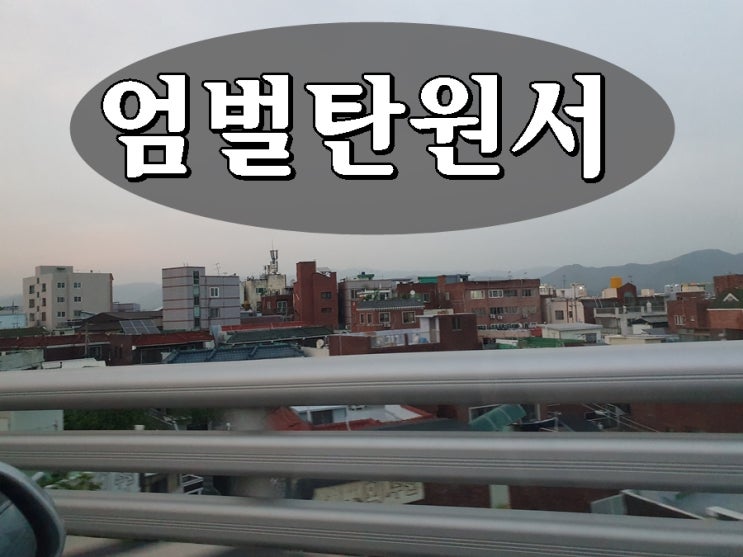  사기 엄벌탄원서 진정서 피해자의 억울함을 잘 알기에