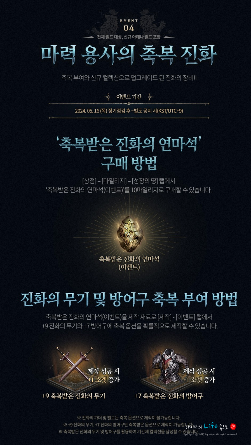 엔씨소프트 게임 리니지W 대규모 업데이트 소식 : 네이버 블로그