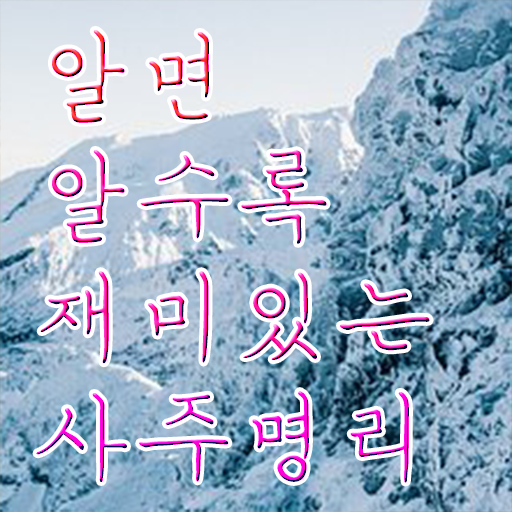  좋은 사주 , 심리상담사 자격증 응시자격 없이 취득했던 후기 필수 정보