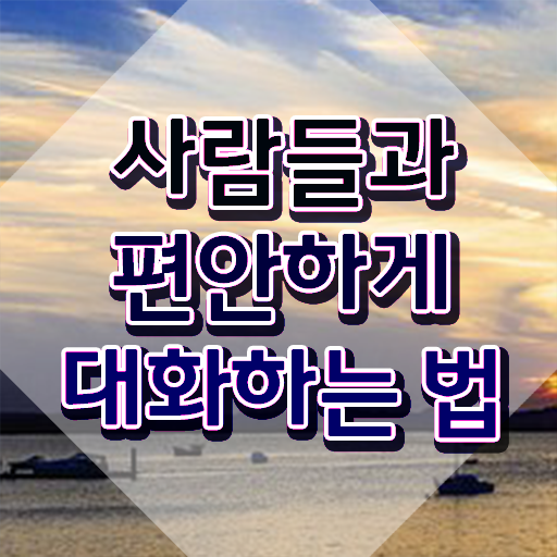  스피치 , 스피치지도사 자격증 취득했던 후기 요점정리