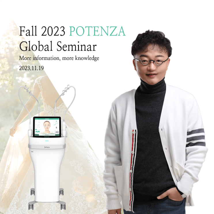  Fall 2023 POTENZA Global Seminar 메이린의원 김형문 원장님