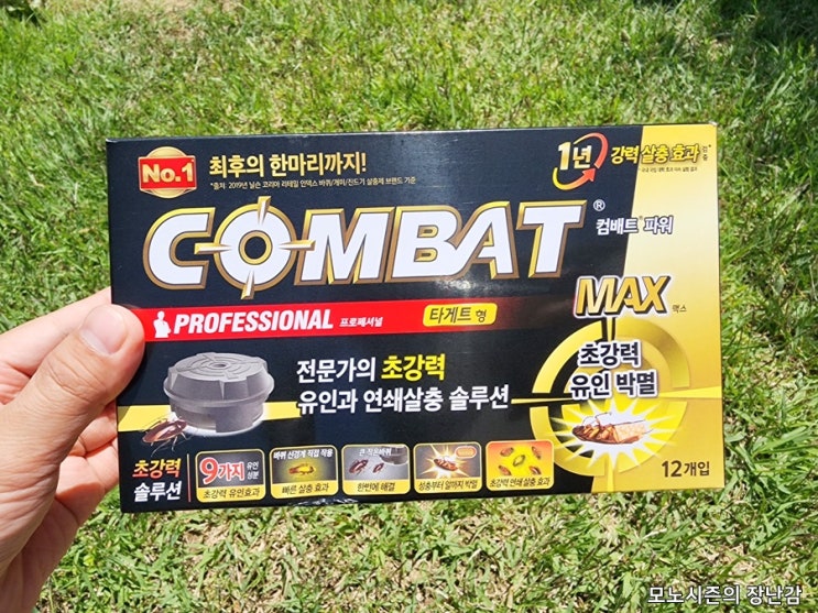  전문가의 초강력 솔루션 헨켈 컴배트 파워 타게트형 12p 후기