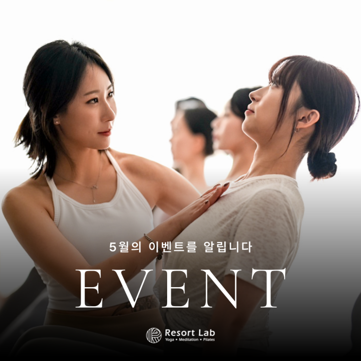  탄방동 필라테스, 가정의 달 5월 프로모션 안내