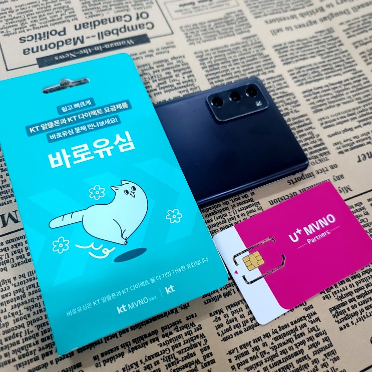  화성선불폰 집에서 멤버십어플로 개통해요.