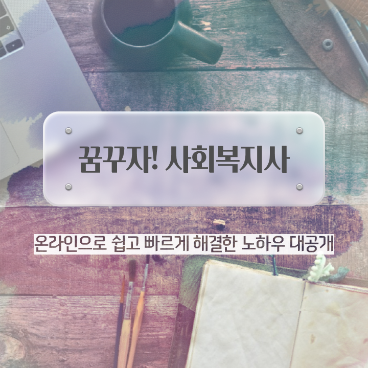 포천 사회복지사무원 ~