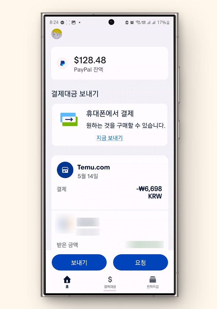 페이팔 결제 가능한 해외 직구 온라인 쇼핑앱은? : 네이버 블로그