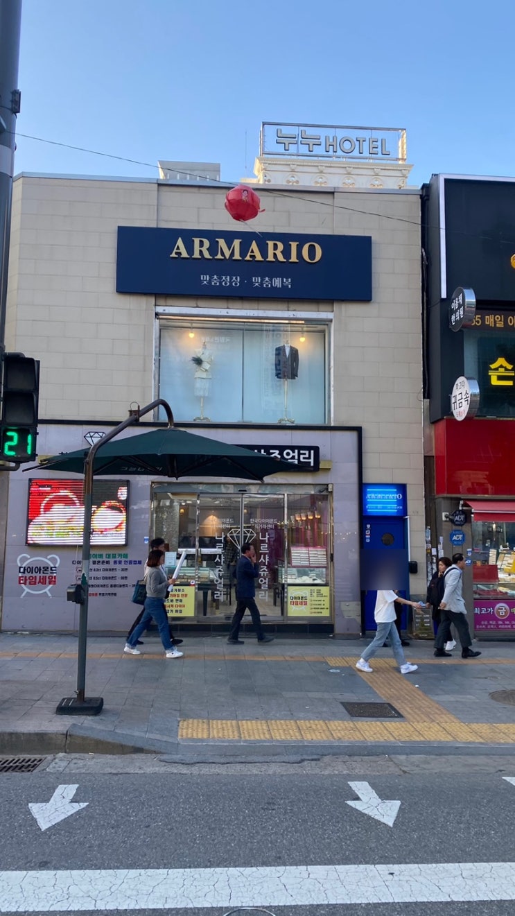  종로 아르마리오 맞춤예복/대여 할인꿀팁 (추천인코드)
