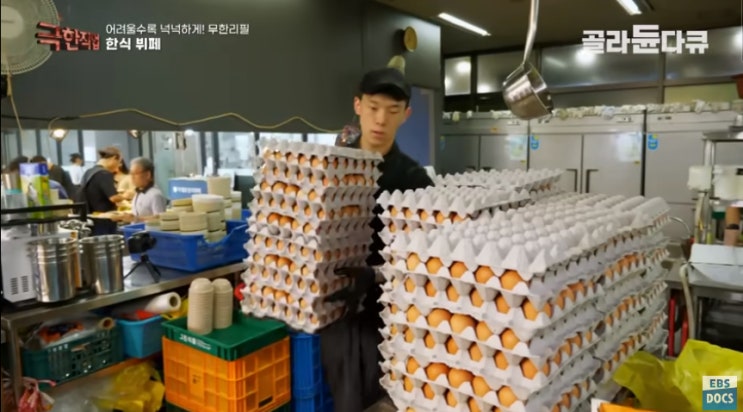  국민반찬 / 술안주.. 달걀말이... 계란 한판 무게 [ 계란말이 하나에 필요한 계란 갯수]