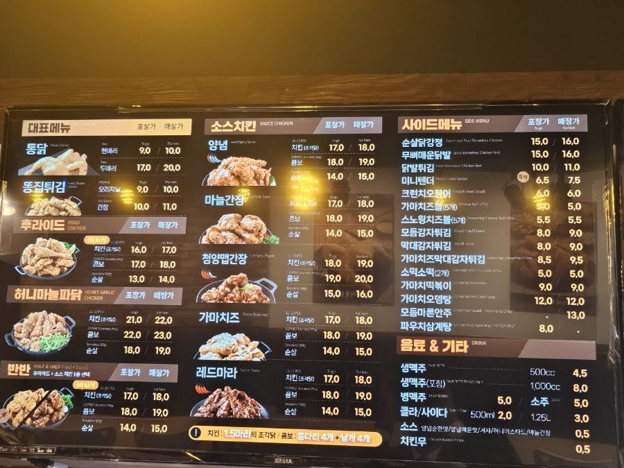 옛날통닭 영산포점 사진 3