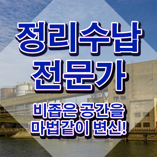  주방 수납 정리 , 정리수납전문가 고졸 비전공자도 빠르게 완료한 꿀팁 모음