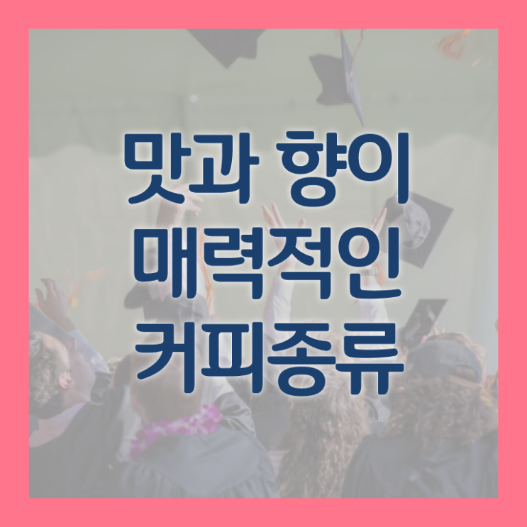  바리스타 2급 필기 , 바리스타 자격증 응시자격 없이 준비한 방법 및 전망