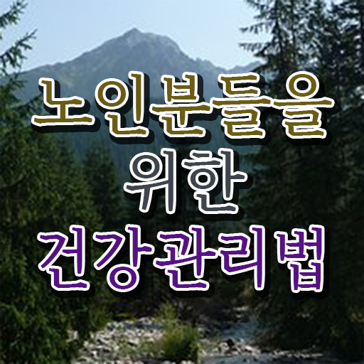  노인통합관리지도사학원 , 노인통합관리지도사 자격증 한달 만에 시험준비 확인