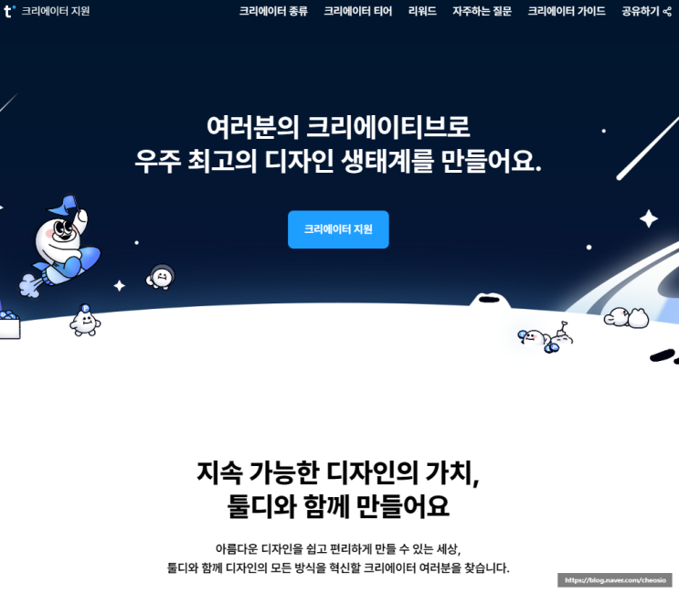  부업 툴디 시작하는 방법