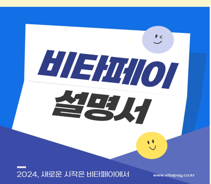  비타페이 선정산이 판매자에게 필요한 이유