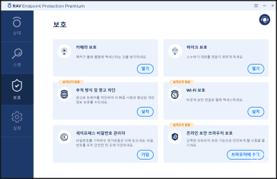rav endpoint protection 정체 / 삭제해도 괜찮을까? : 네이버 블로그