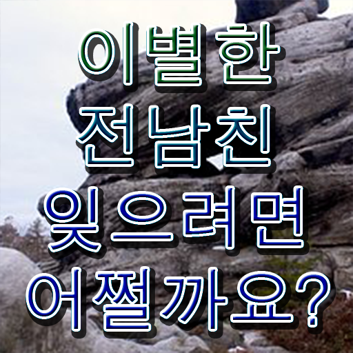  , 심리상담사 자격증 취득한 과정 알려드려요