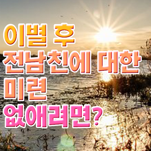  천안 성인심리상담 , 심리상담사 자격증 합격한 팁 핵심 공개