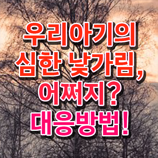  아동소통지도사 공부 , 아동소통지도사 자격증 온라인으로 쉽게 취득한 노하우 및 활용 방법