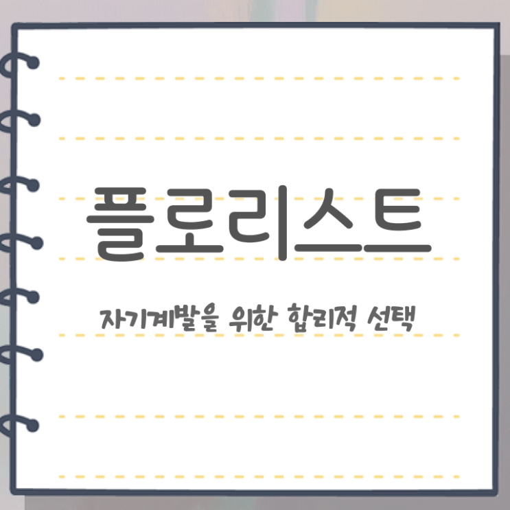  광주꽃꽂이원데이클래스 , 플로리스트 자격증 취득한 노하우 확인하기