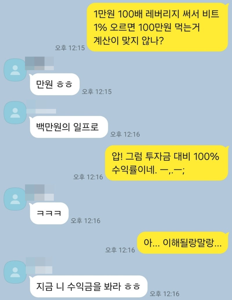 코인 선물 하루만에 1,000퍼센트 10배 수익인증 : 네이버 블로그