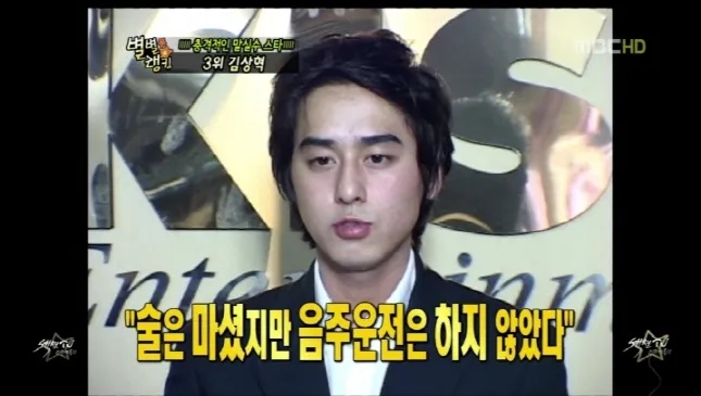 마셨지만 <b>음주운전</b>은 하지 않았다'는 명언을 남긴 <b>김상혁</b>이... 