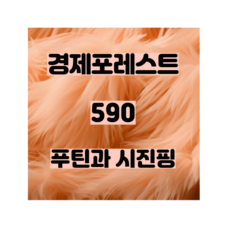 <b>시진핑</b>과 <b>푸틴</b> 오랜친구
