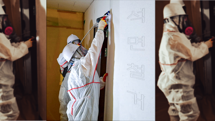  서울시 관악구 석면철거 상가 천정텍스시공 공사