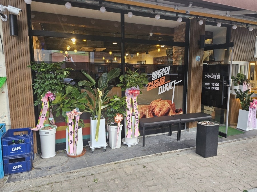 옛날통닭 영산포점 사진 2