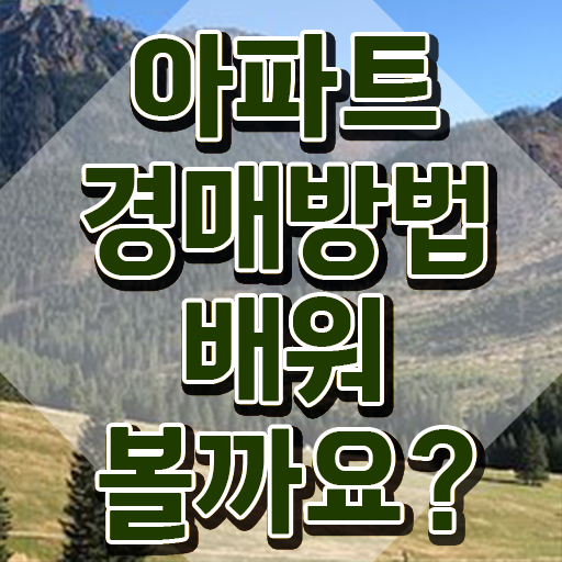  대학생 자격증 추천 , 부동산권리분석사 인강만 듣고 끝낼수 있었던 후기