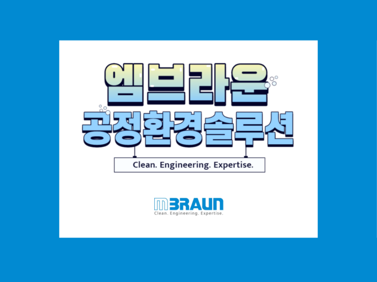  글러브박스 전문업체 엠브라운