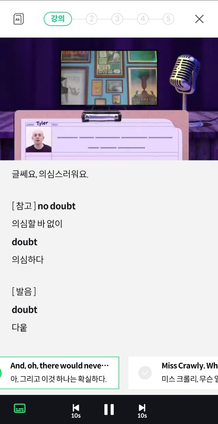  영어공부 완벽마스터! 리얼클래스 인강 환불 고민?