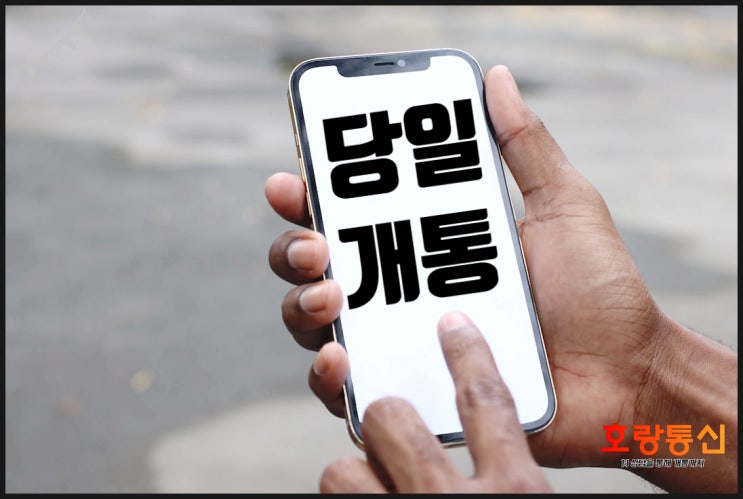 엔텔레콤 유심 개통하는 방법 엔텔레콤 유심 개통하는 방법
