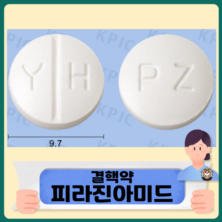  결핵약 피라진아미드 부작용 간독성 관절통