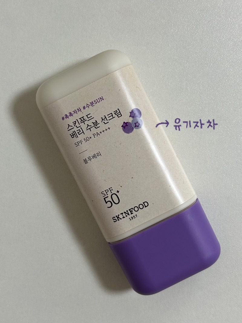 스킨푸드 베리 수분 선크림 유기자차 무기자차 혼합자차