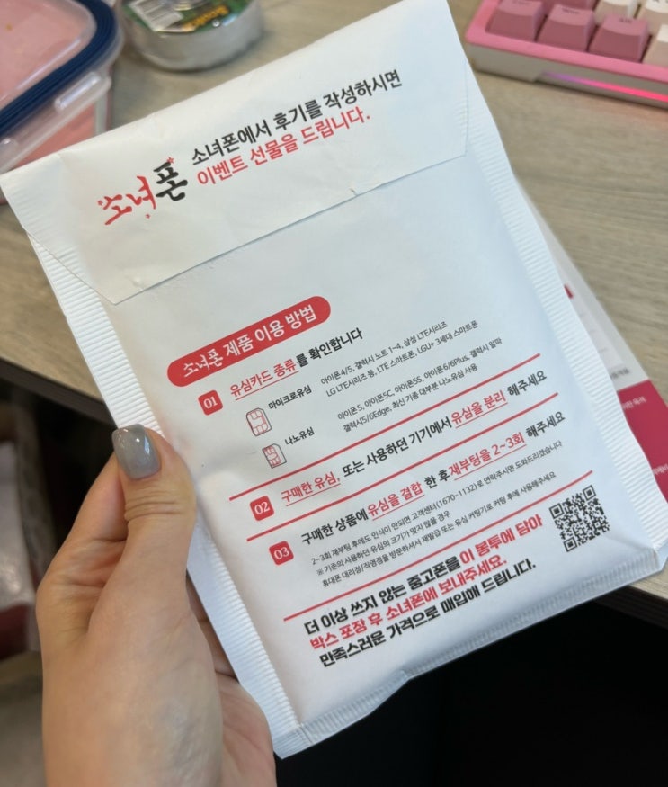  [소녀폰] 아이폰12 중고판매 후기