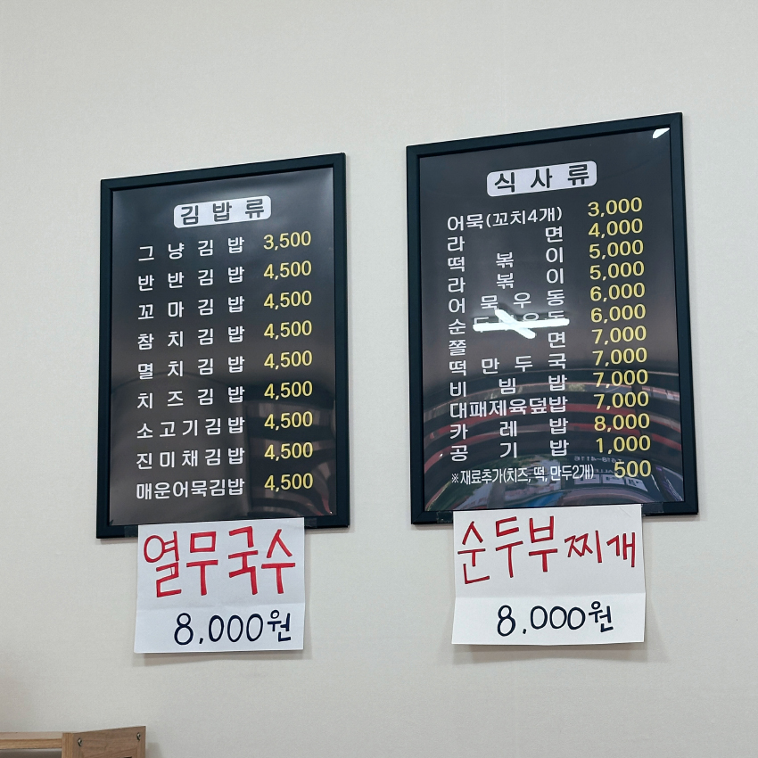 삐삐김밥 사진 5