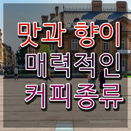  커피바리스타 , 바리스타 자격증 20일 만에 취득한 노하우 알아볼까요