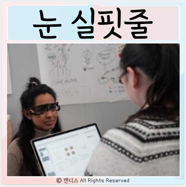  눈 실핏줄 터지는 이유 관리방법