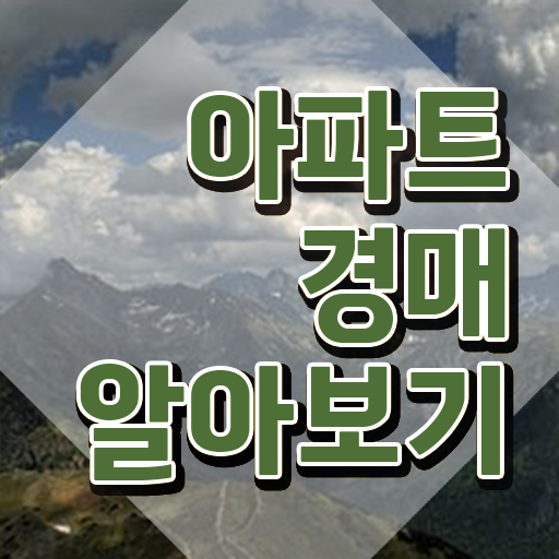  부동산종합공부 , 경단녀도 부동산권리분석사 취득 가능해요