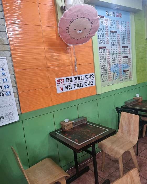 함가네일원동김밥 사진 5